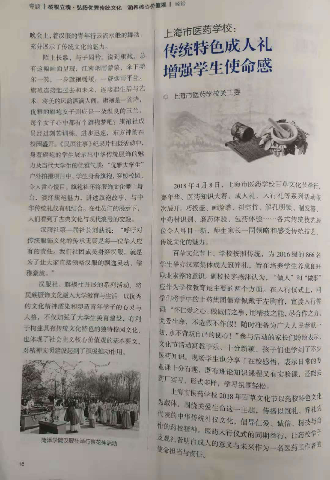 必赢网络游戏平台
